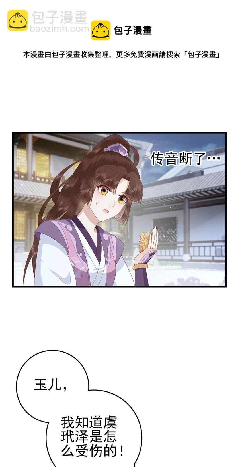 053 虞家大小姐-第55话