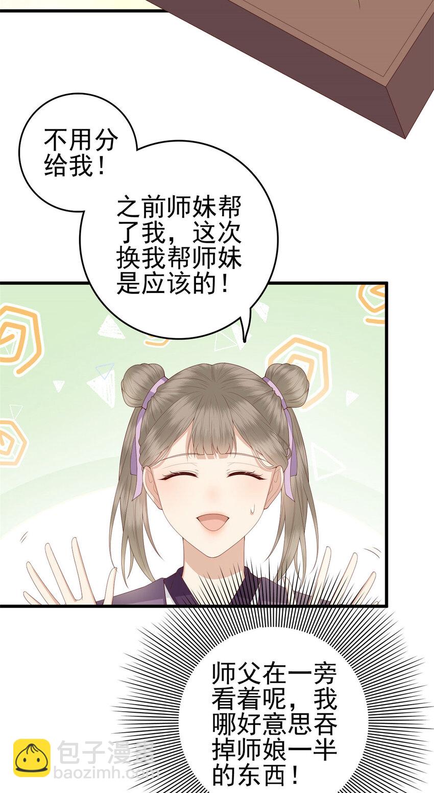 053 虞家大小姐-第55话