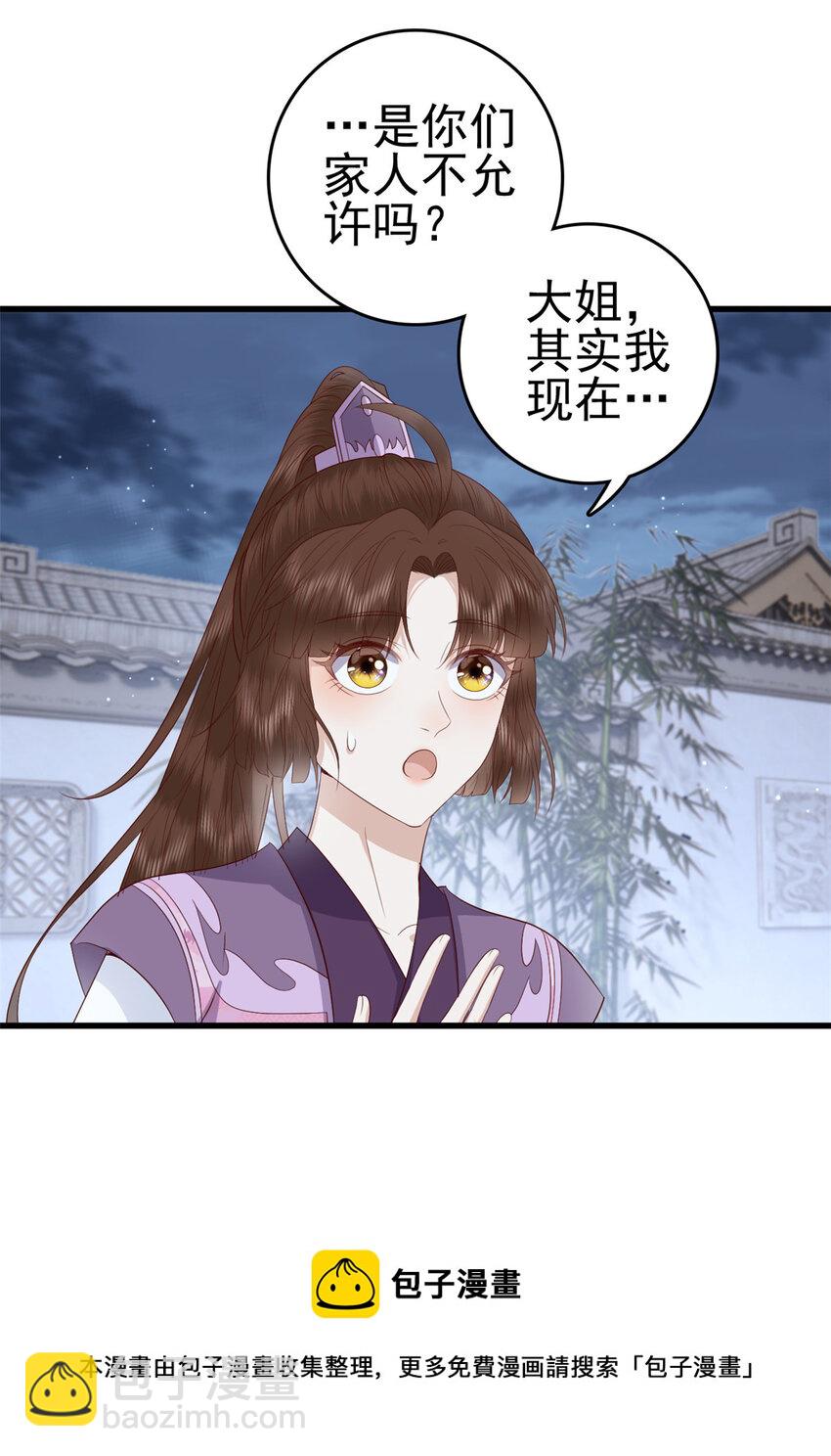 055 你说不是我就相信-第57话