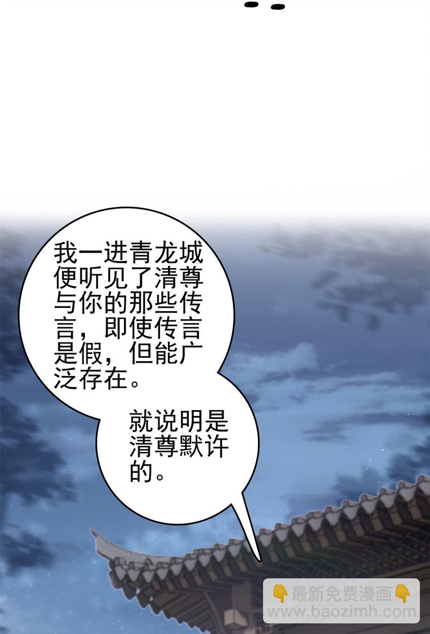 055 你说不是我就相信-第57话