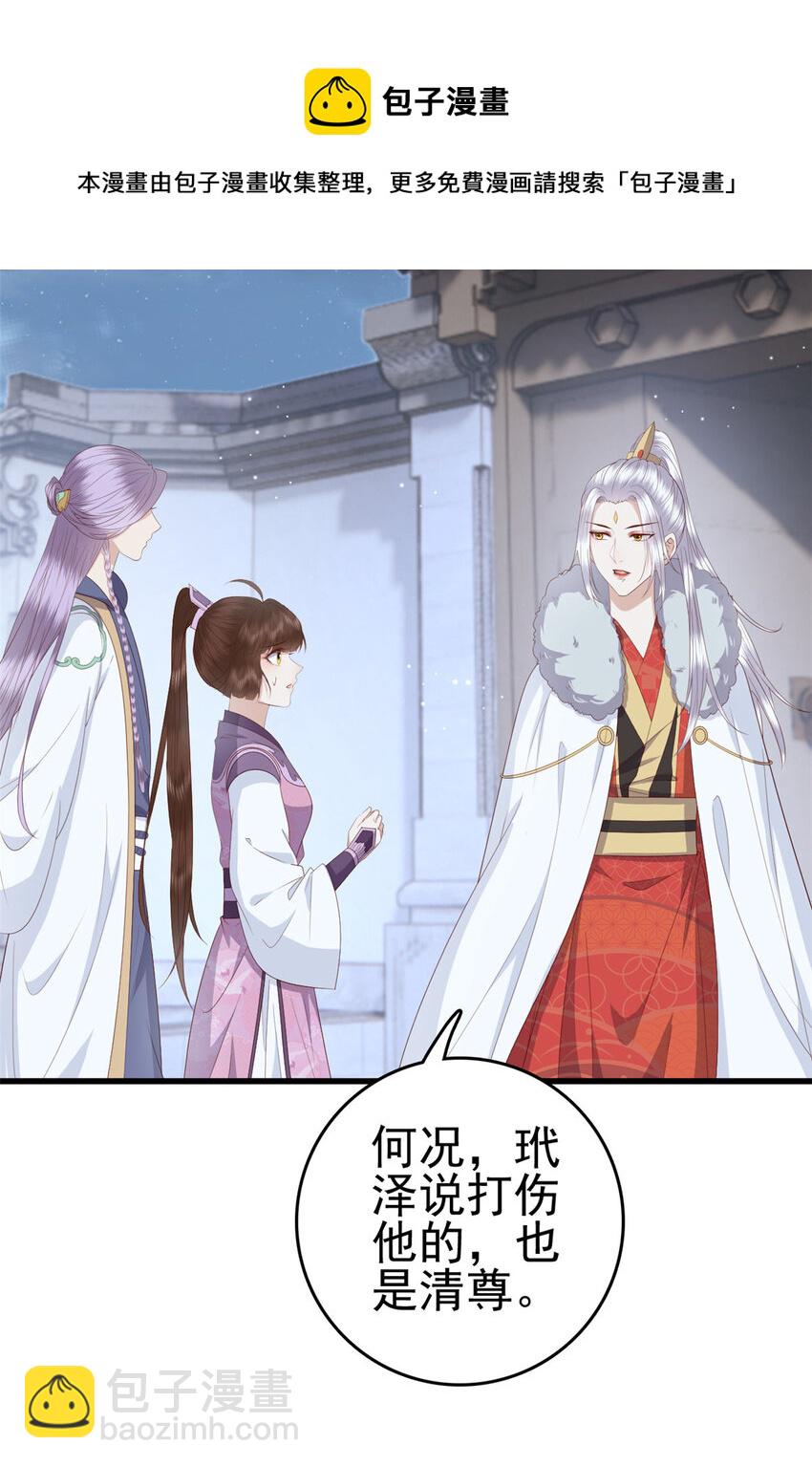 055 你说不是我就相信-第57话