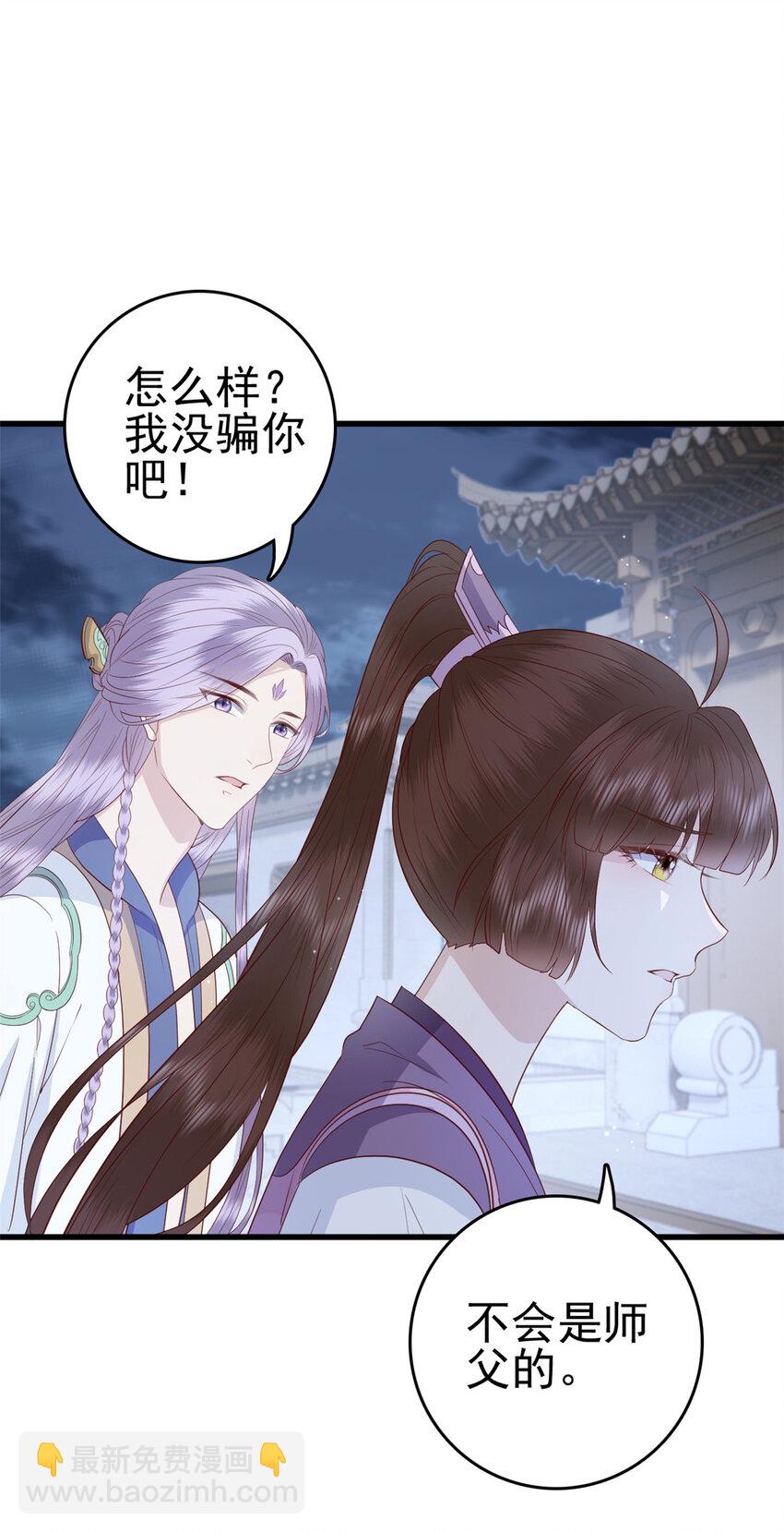 055 你说不是我就相信-第57话