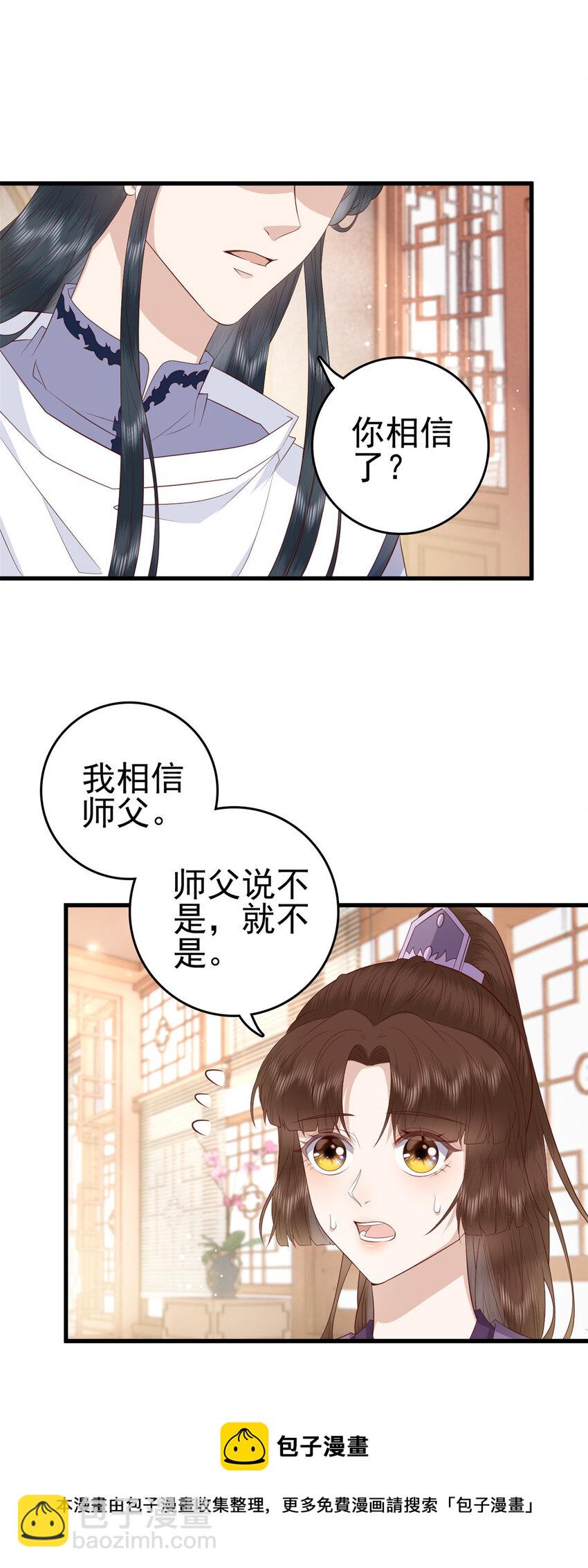 055 你说不是我就相信-第57话