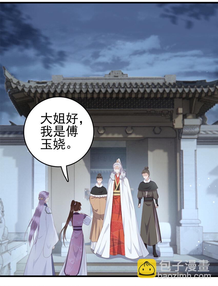 055 你说不是我就相信-第57话