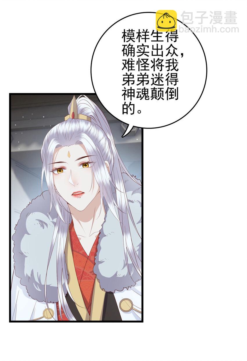 055 你说不是我就相信-第57话