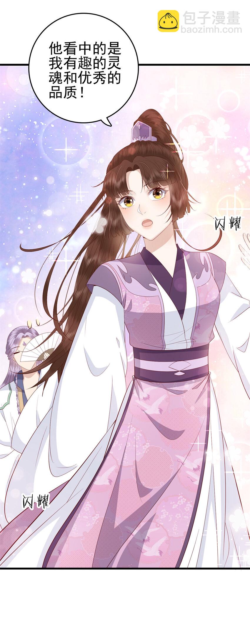 055 你说不是我就相信-第57话