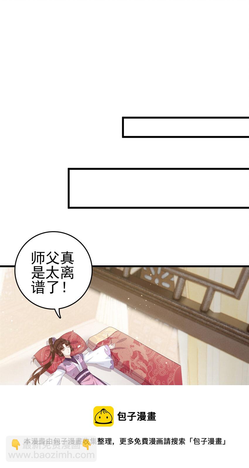 057 城主夫人的气质-第59话