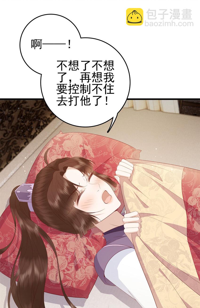 057 城主夫人的气质-第59话