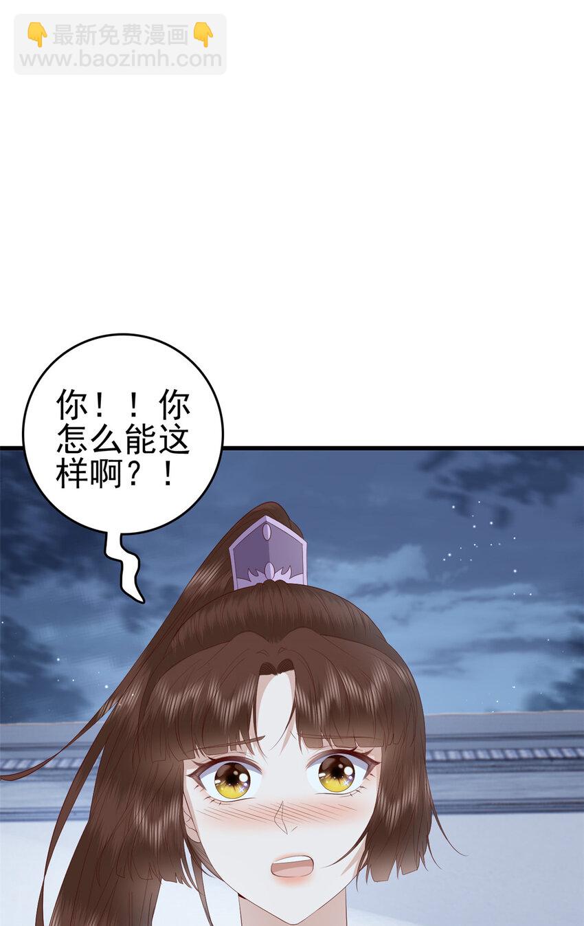 057 城主夫人的气质-第59话
