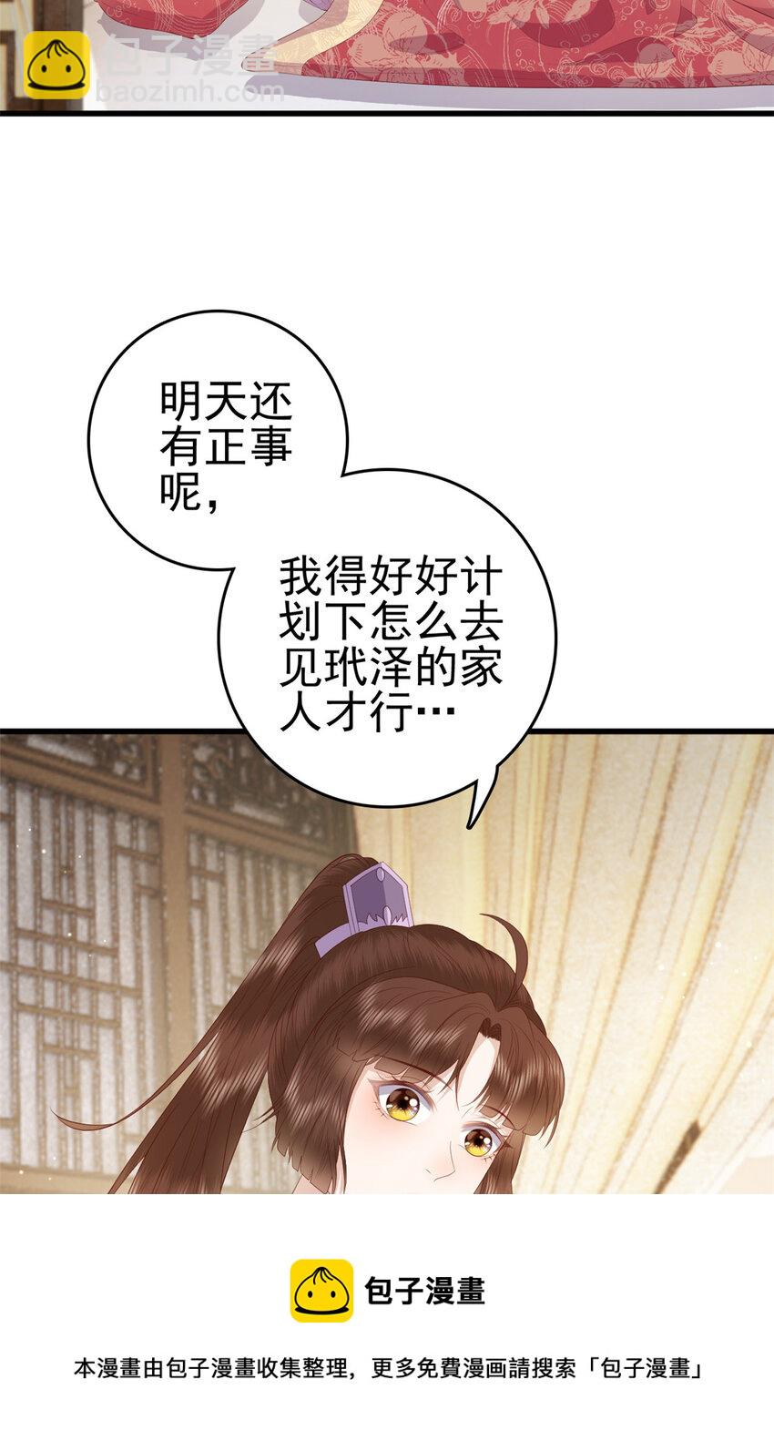 057 城主夫人的气质-第59话
