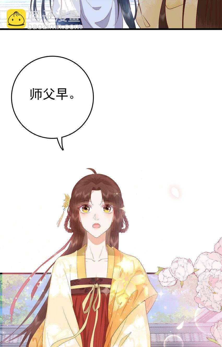 057 城主夫人的气质-第59话