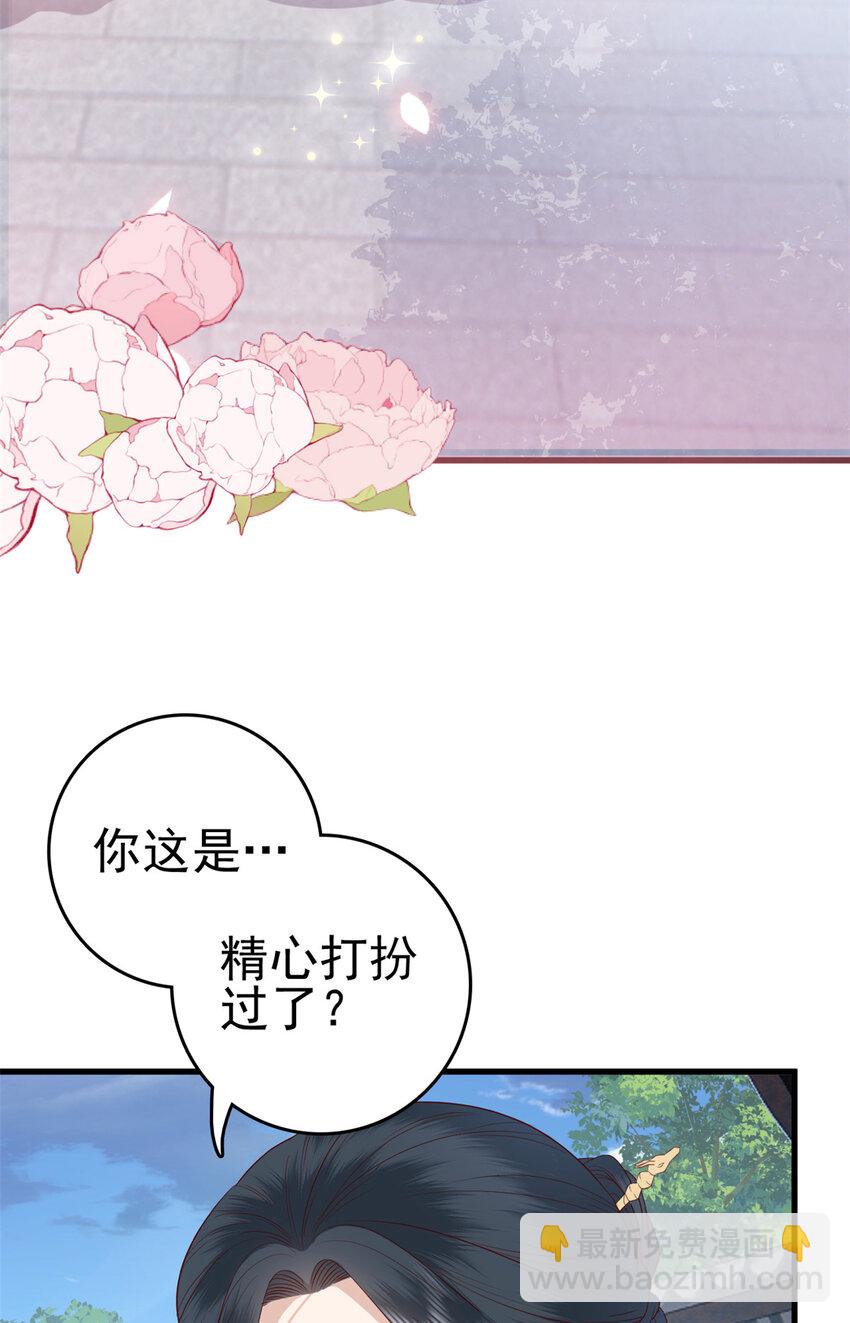 057 城主夫人的气质-第59话