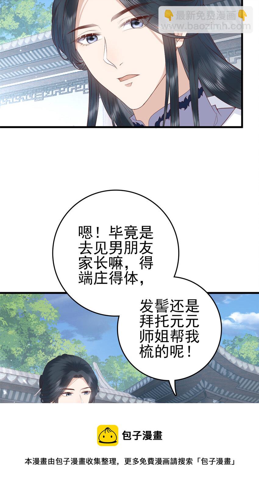 057 城主夫人的气质-第59话
