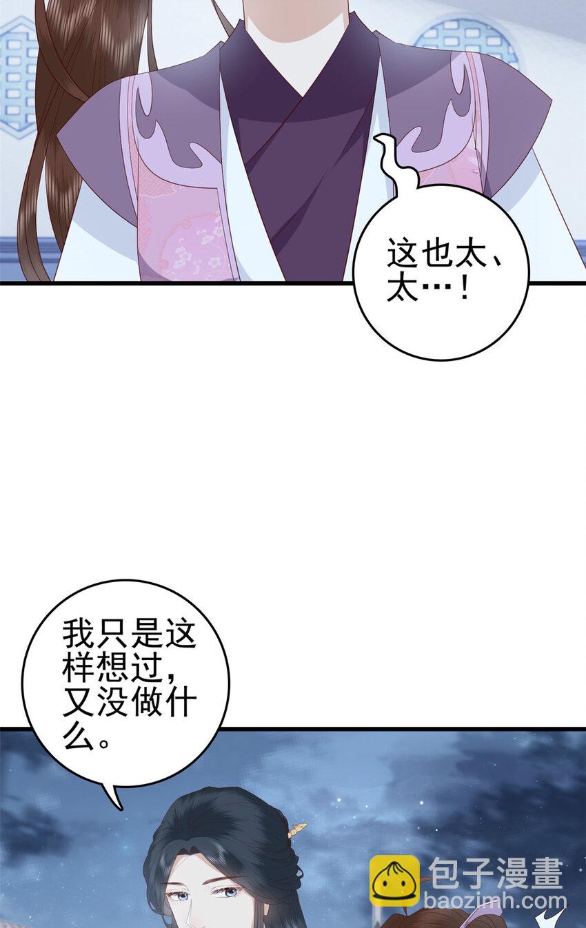 057 城主夫人的气质-第59话