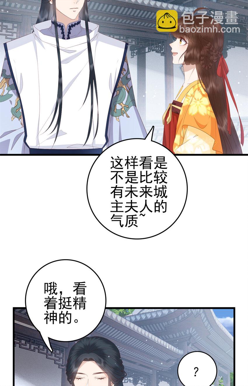 057 城主夫人的气质-第59话