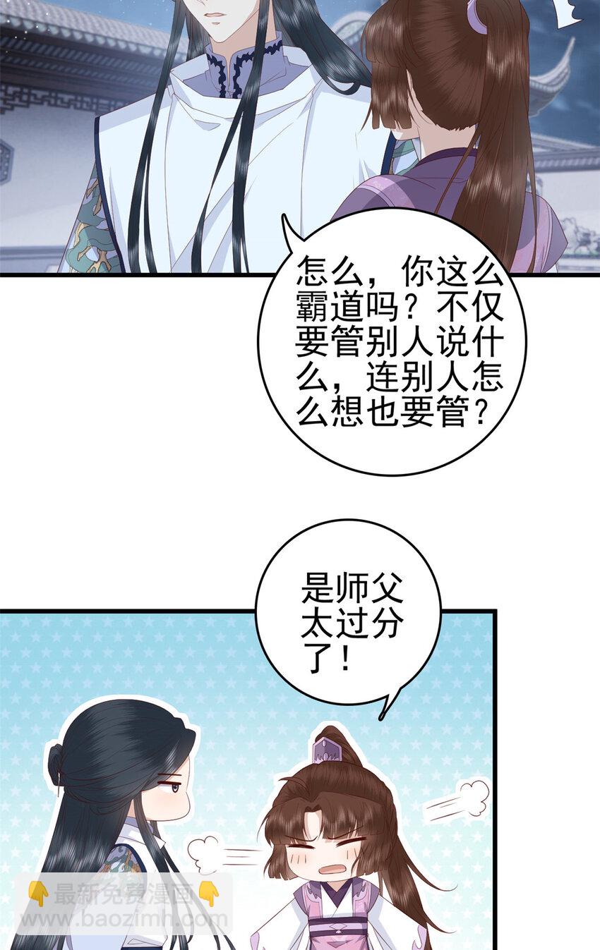 057 城主夫人的气质-第59话