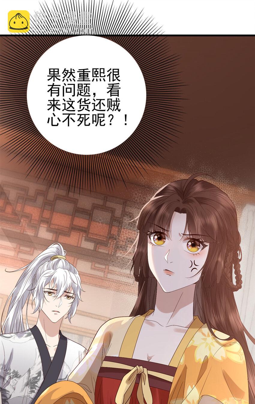 059 把诅咒解了吧-第61话