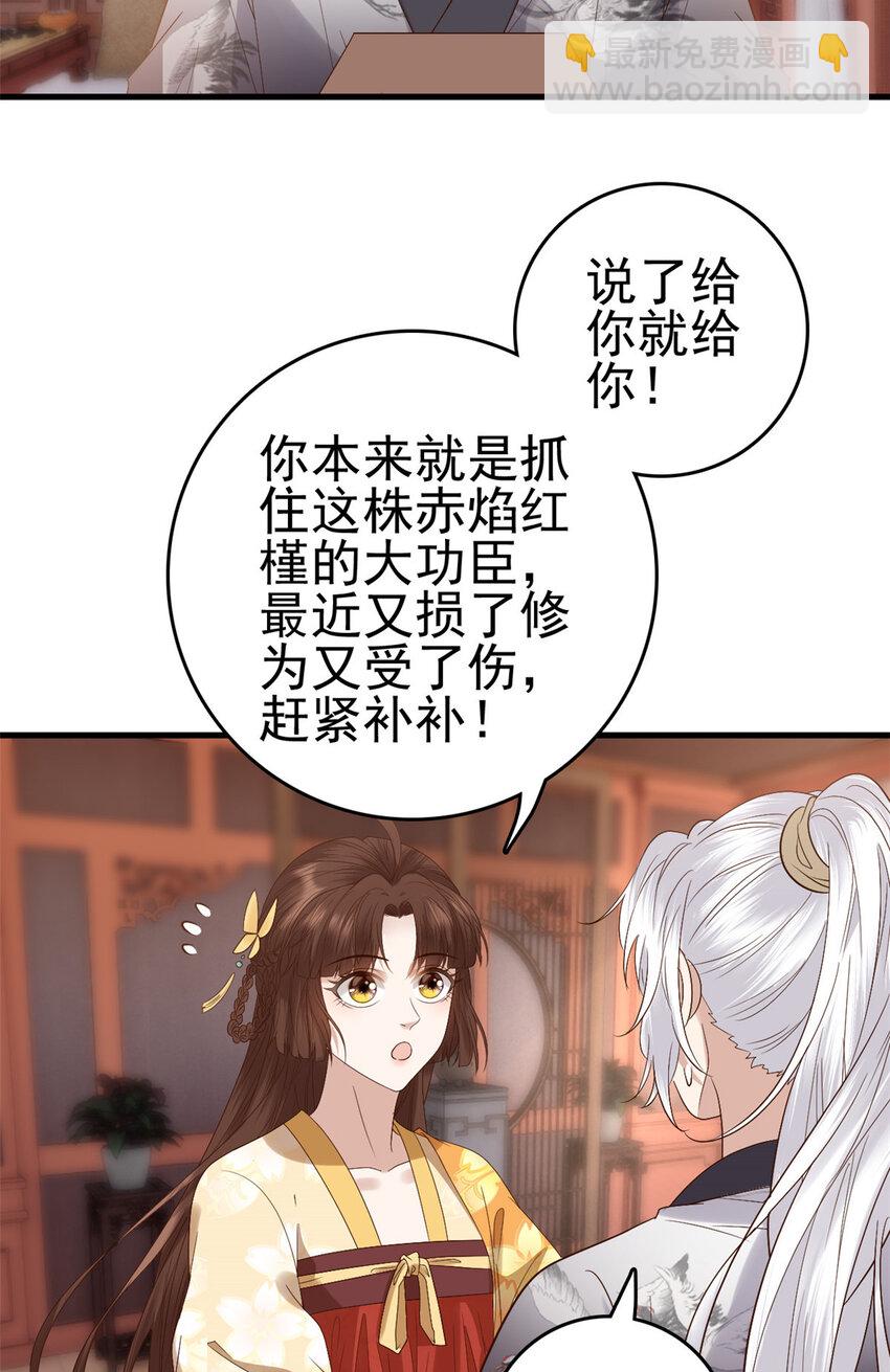059 把诅咒解了吧-第61话