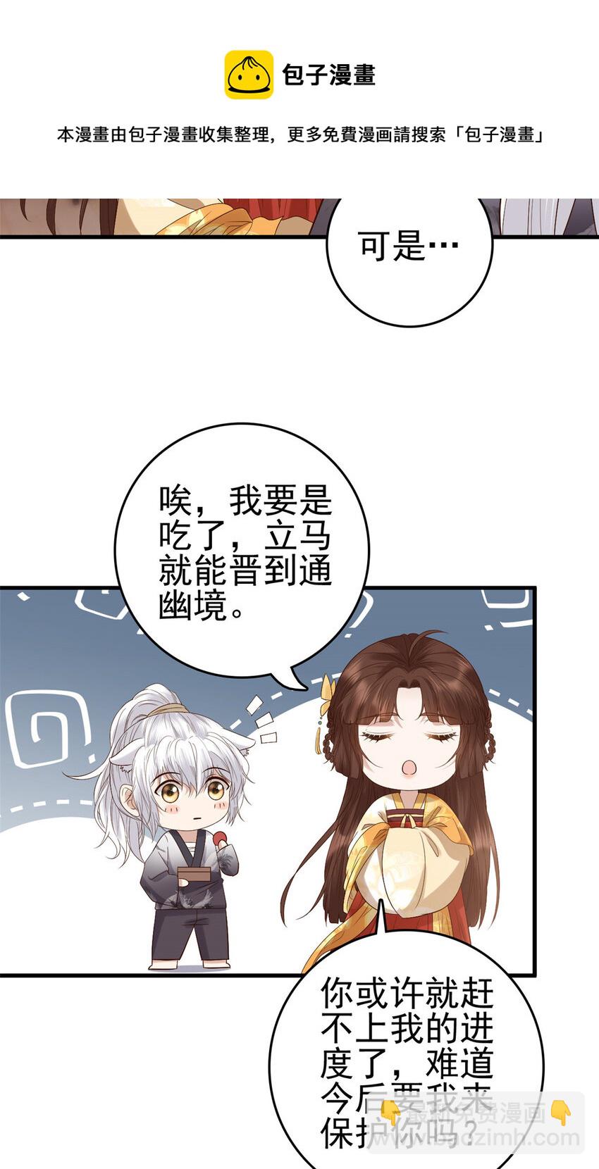 059 把诅咒解了吧-第61话