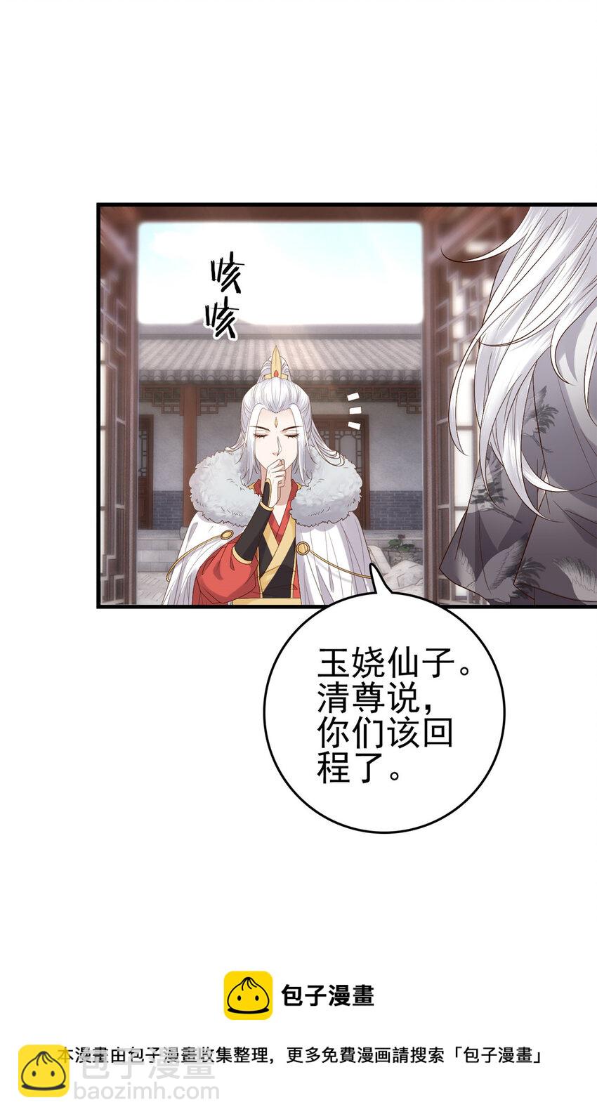 059 把诅咒解了吧-第61话