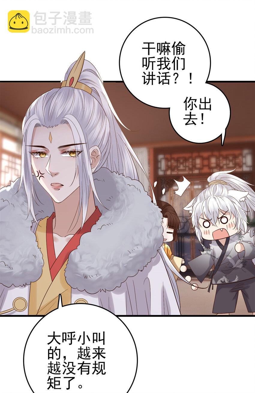 059 把诅咒解了吧-第61话