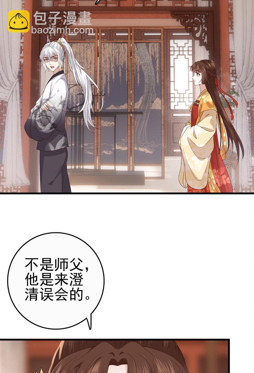 059 把诅咒解了吧-第61话