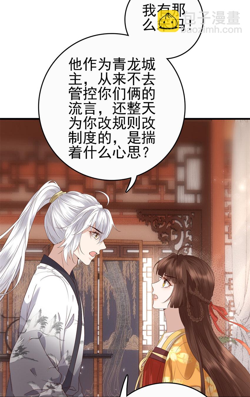 059 把诅咒解了吧-第61话