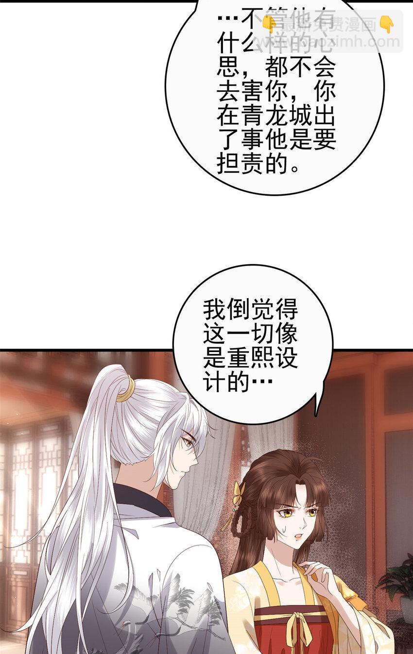 059 把诅咒解了吧-第61话