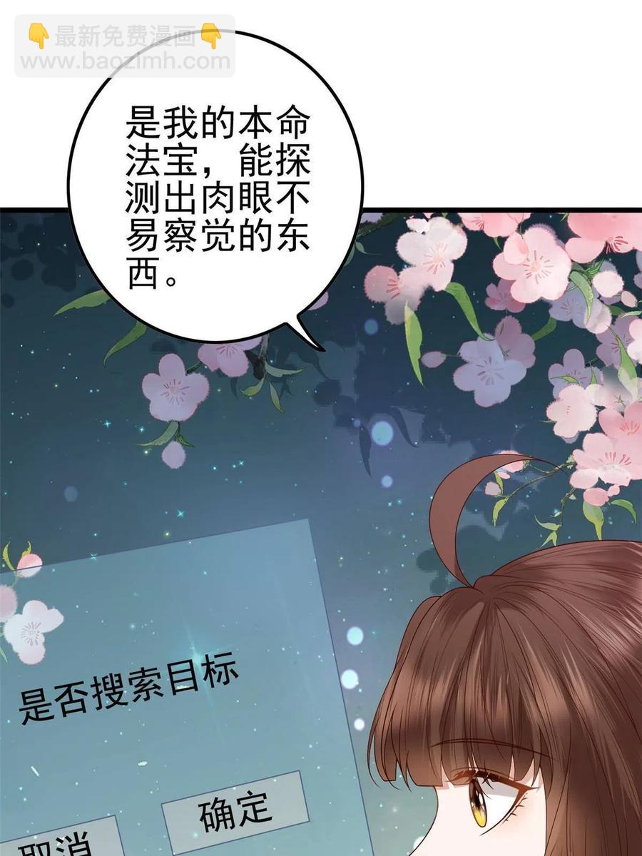 061 我们可以互遛嘛-第63话