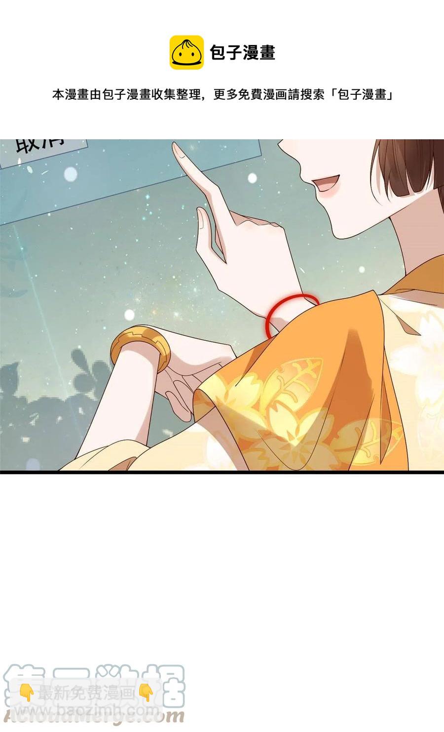 061 我们可以互遛嘛-第63话