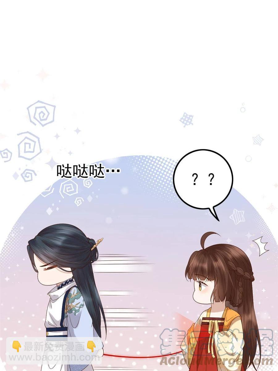 061 我们可以互遛嘛-第63话