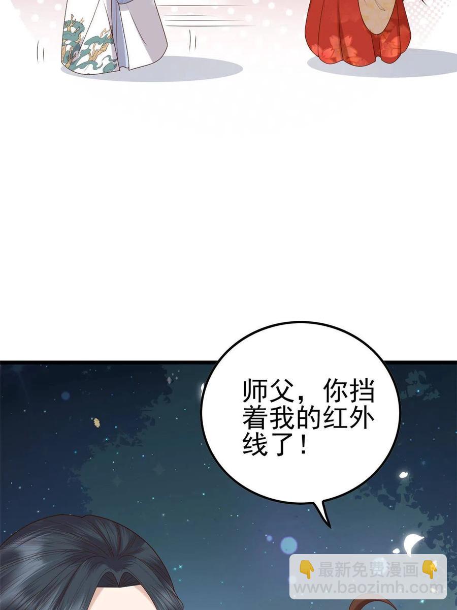 061 我们可以互遛嘛-第63话