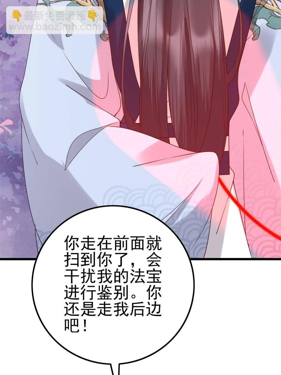 061 我们可以互遛嘛-第63话