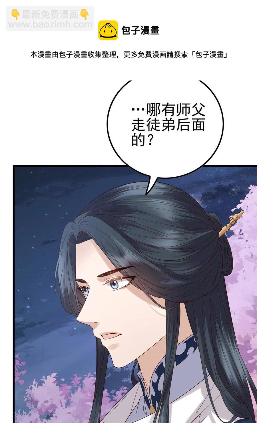 061 我们可以互遛嘛-第63话