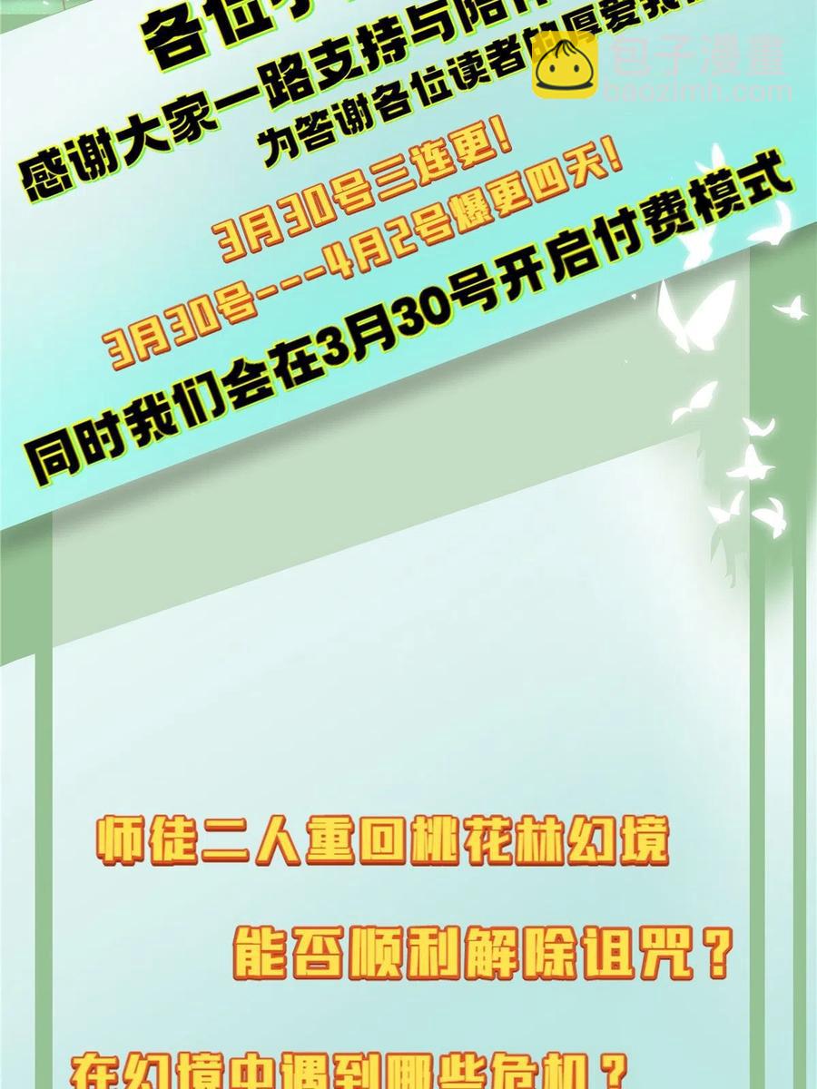 061 我们可以互遛嘛-第63话