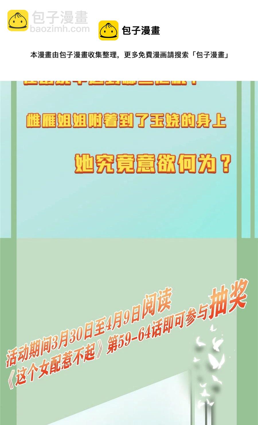 061 我们可以互遛嘛-第63话