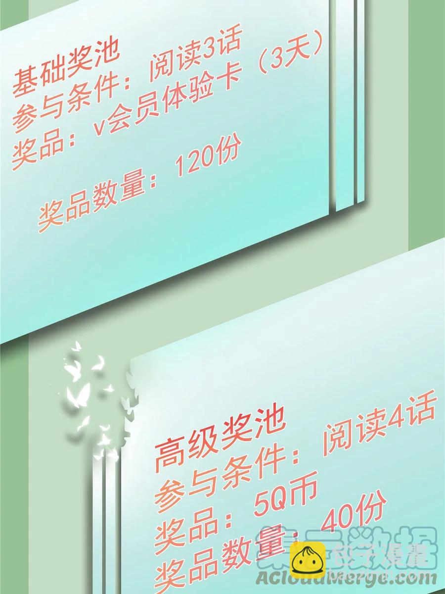061 我们可以互遛嘛-第63话