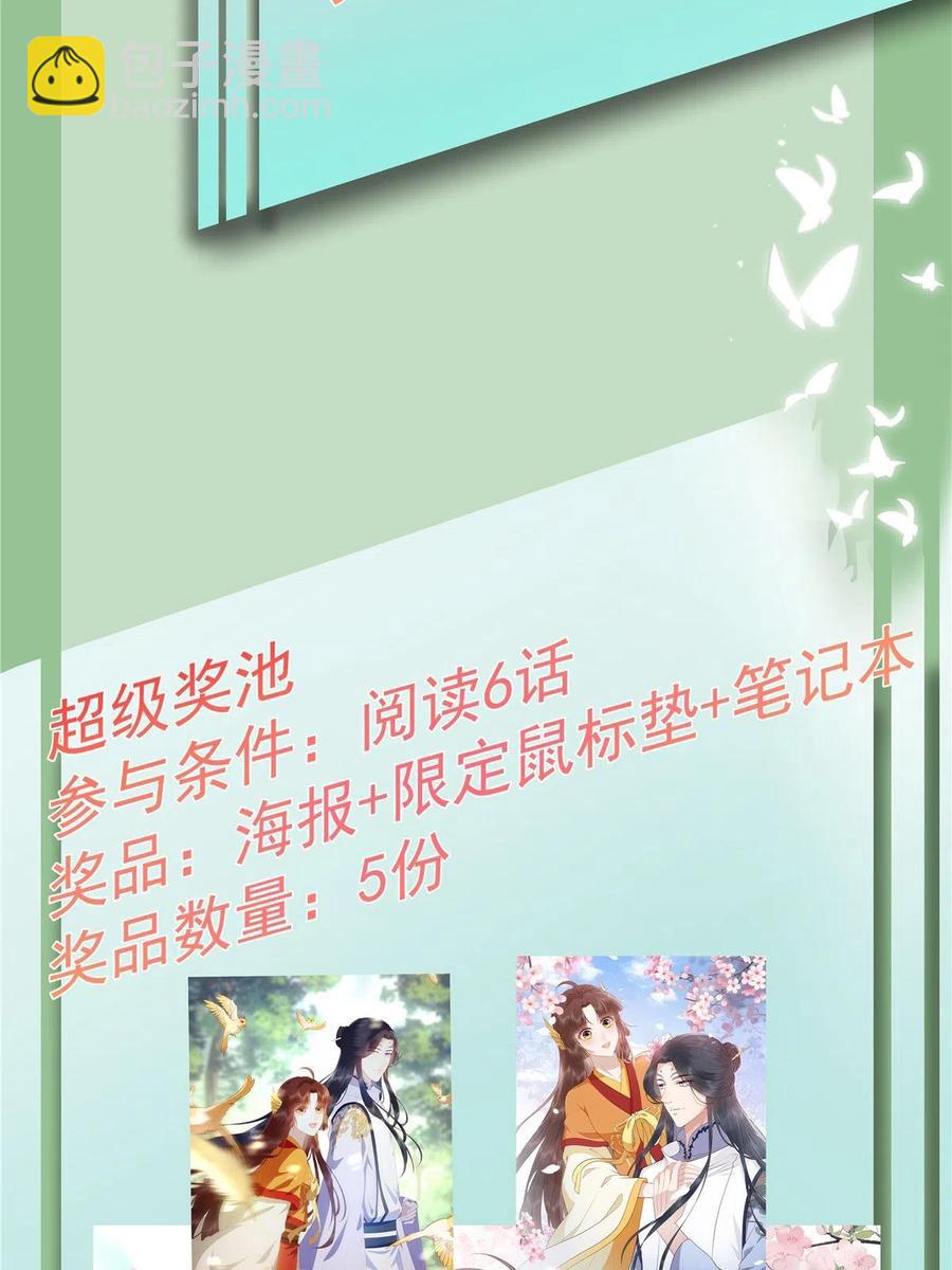 061 我们可以互遛嘛-第63话