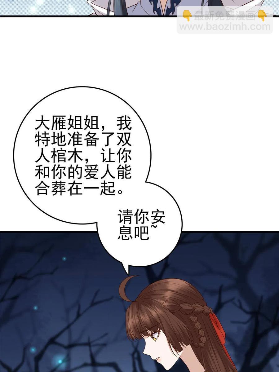 063 你被缠上了(1/2)-第65话