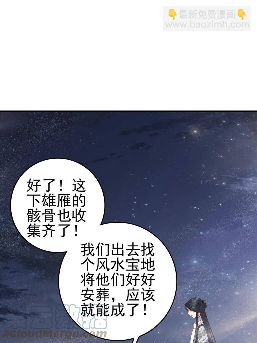 063 你被缠上了(1/2)-第65话