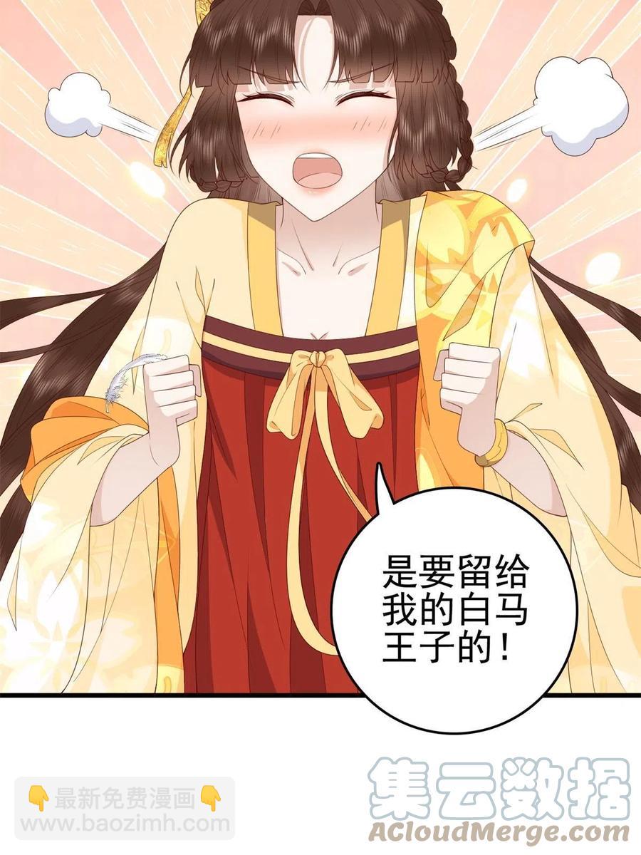 065 开除师籍(1/2)-第67话