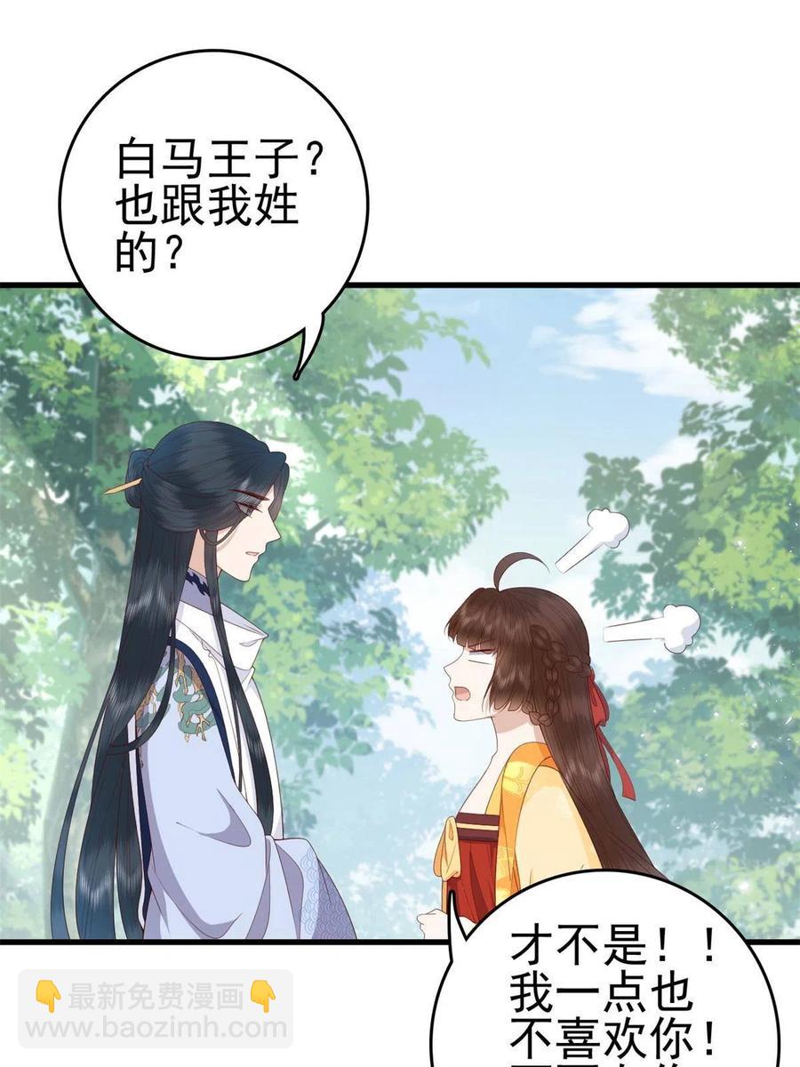 065 开除师籍(1/2)-第67话