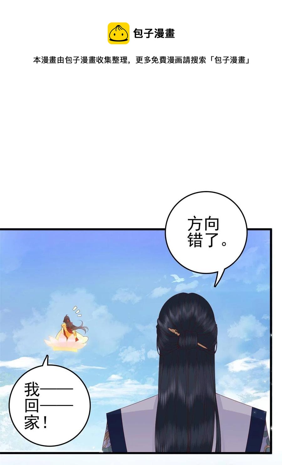 065 开除师籍(1/2)-第67话