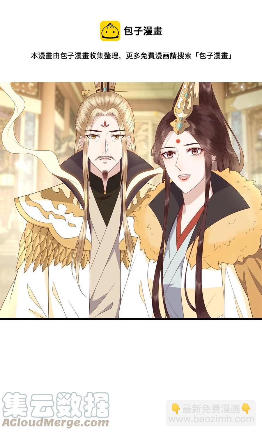 065 开除师籍(1/2)-第67话