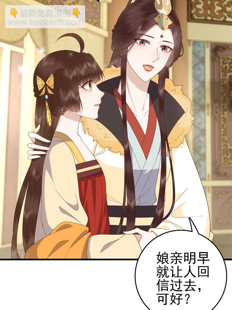 065 开除师籍(1/2)-第67话