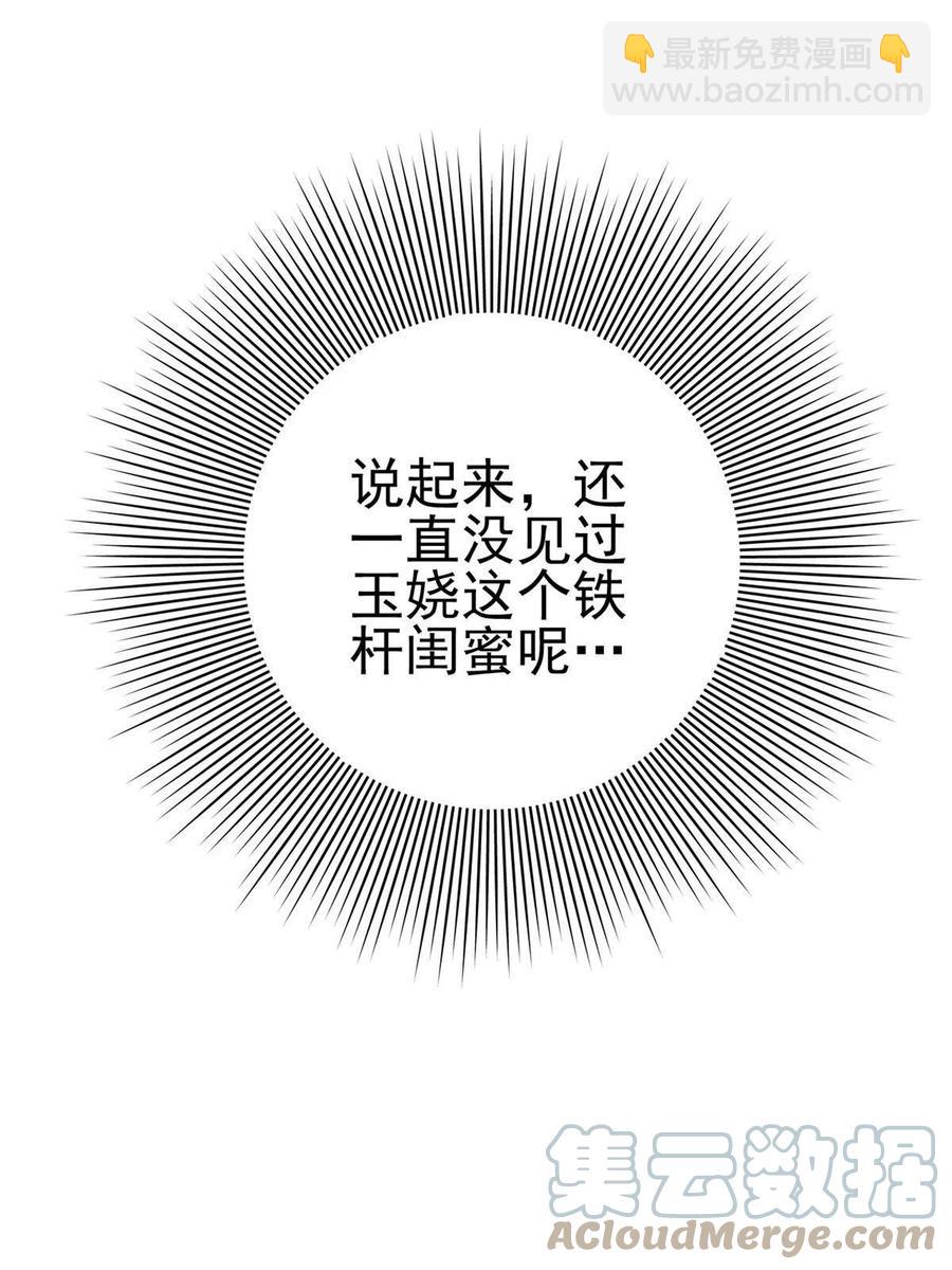 065 开除师籍(1/2)-第67话