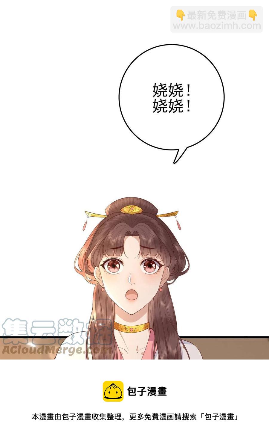 065 开除师籍(1/2)-第67话
