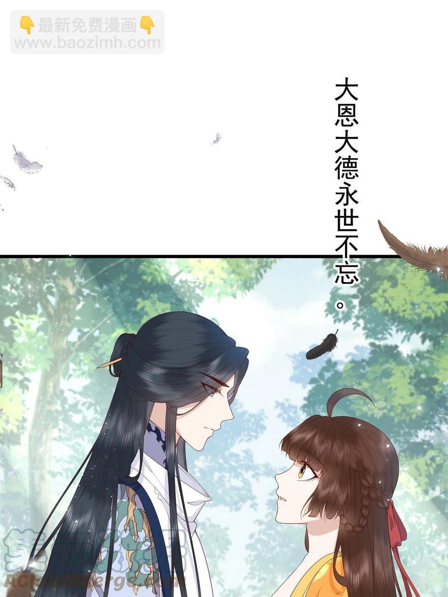 065 开除师籍(1/2)-第67话