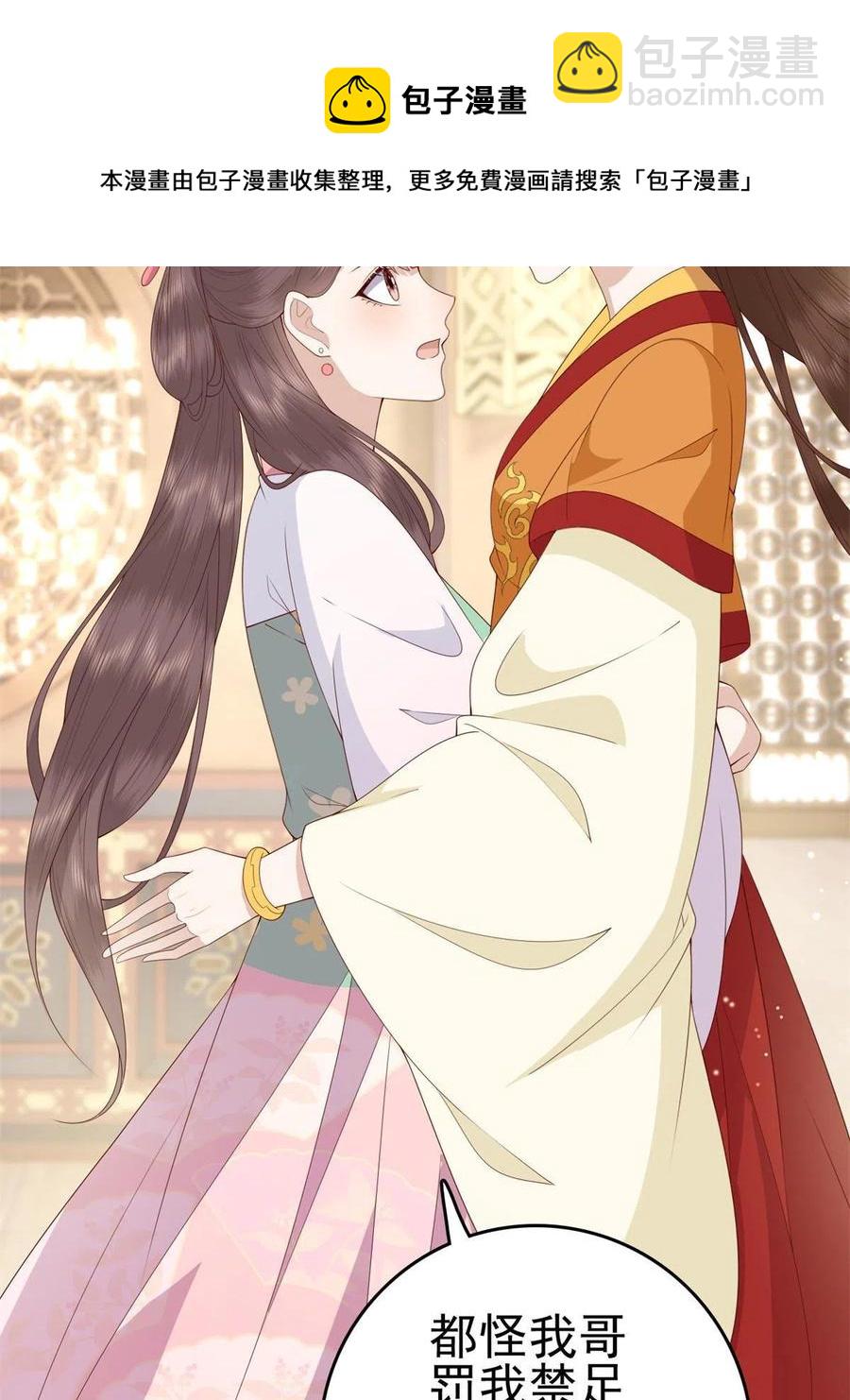 065 开除师籍(1/2)-第67话
