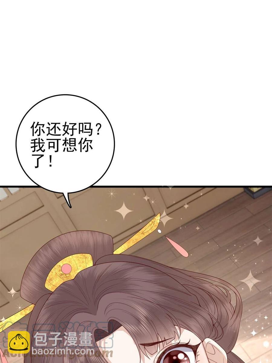 065 开除师籍(1/2)-第67话